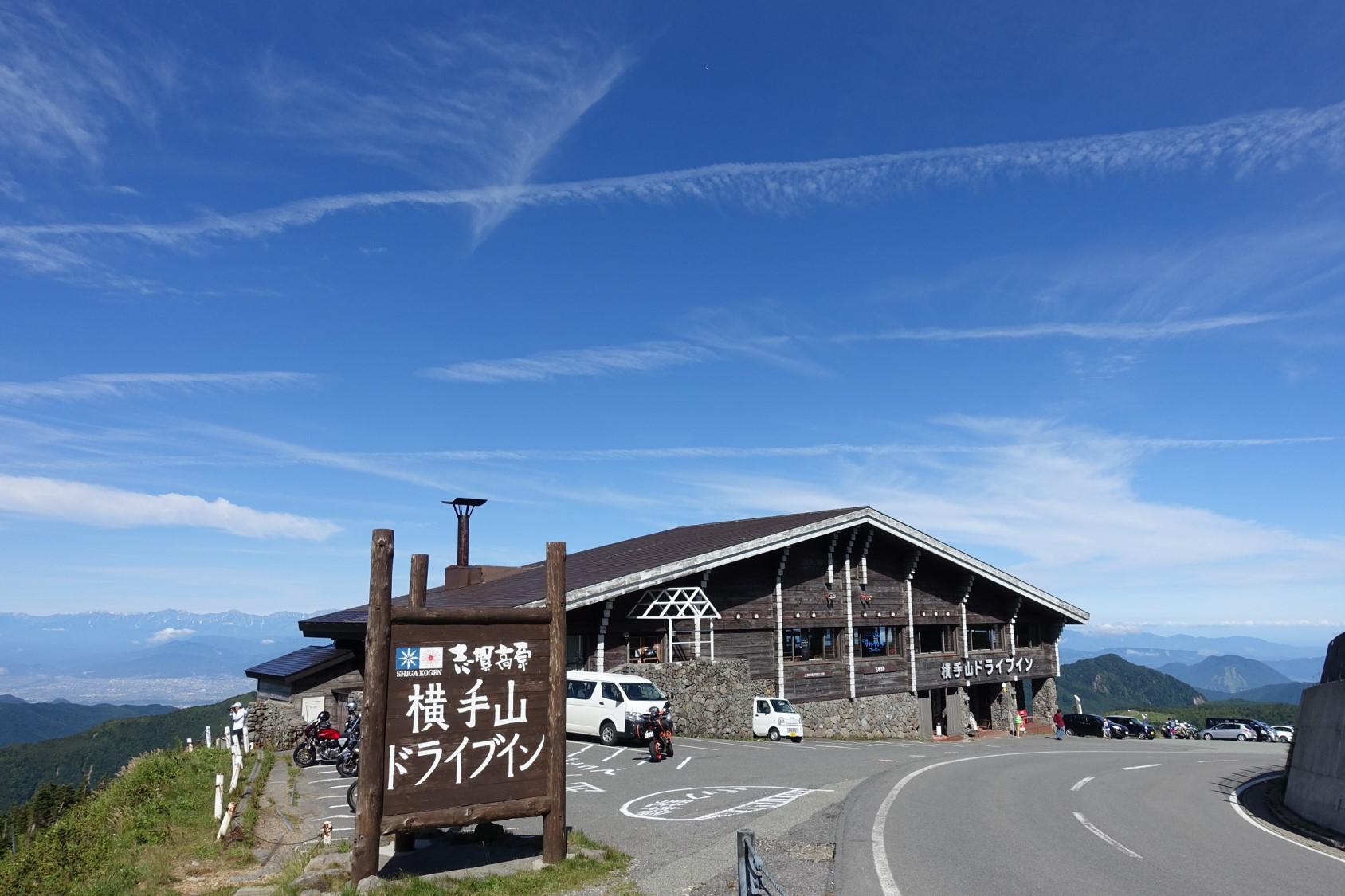 旅する北信濃 |